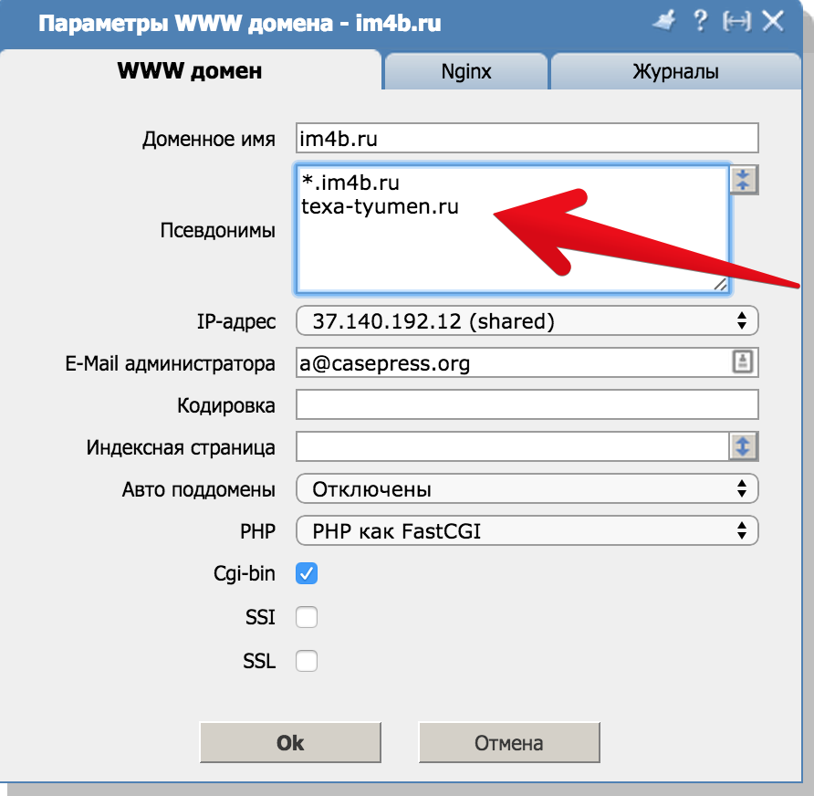 Как настроить отдельный домен второго уровня для сайта в сети WordPress (multisite) на хостинге reg.ru