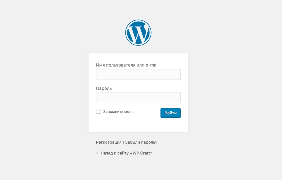 You are currently viewing Как изменить ссылку логотипа на странице входа WordPress? (wp login)