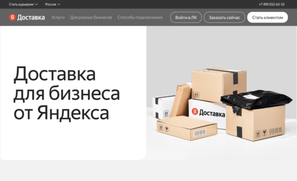 Яндекс Доставка и WooCommerce