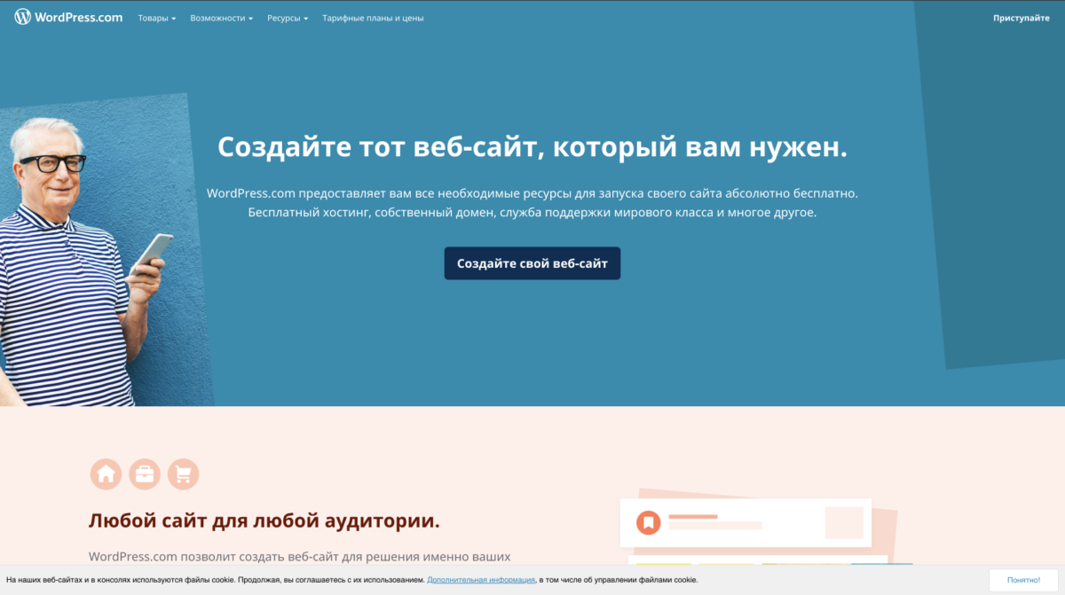 Creating a website программа.