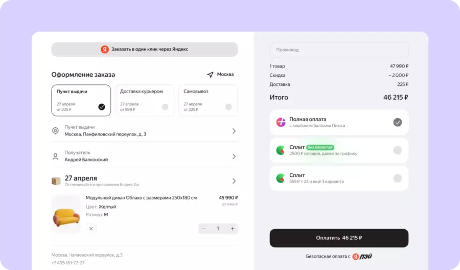 woocommerce-checkout-yandex Yandex Чекаут